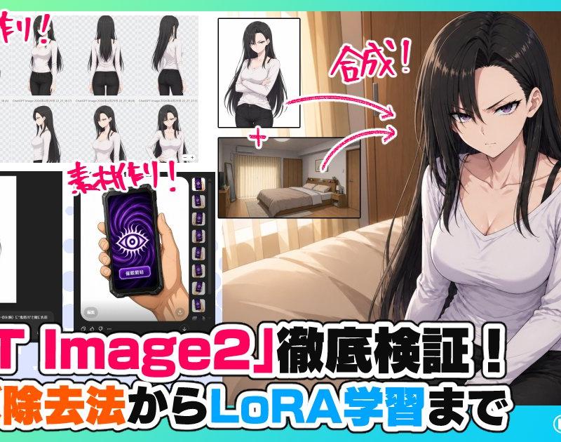 日文 GPT Image2 缩略图