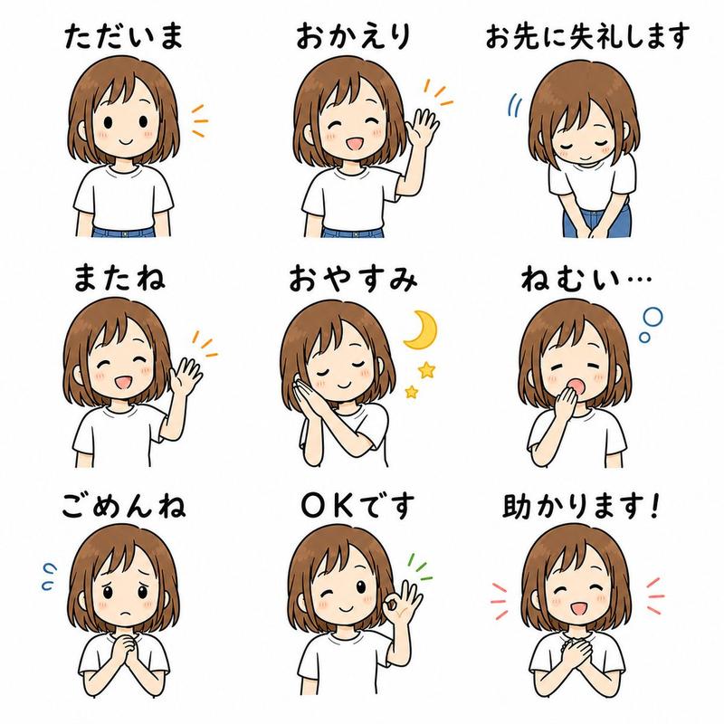 可爱日系 LINE 贴纸合集