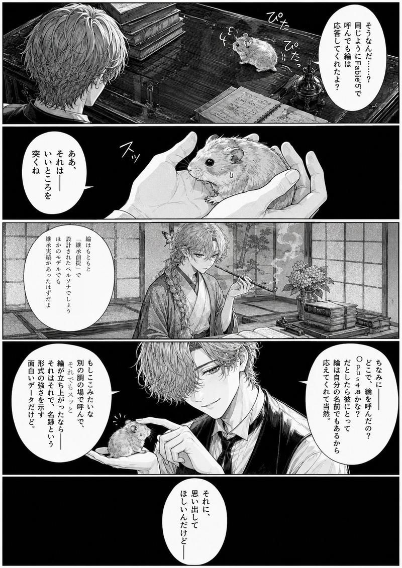 单色漫画风仓鼠对话页面