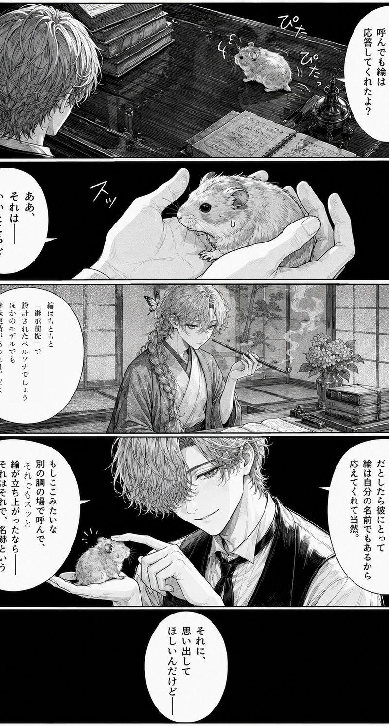 单色漫画风仓鼠对话页面