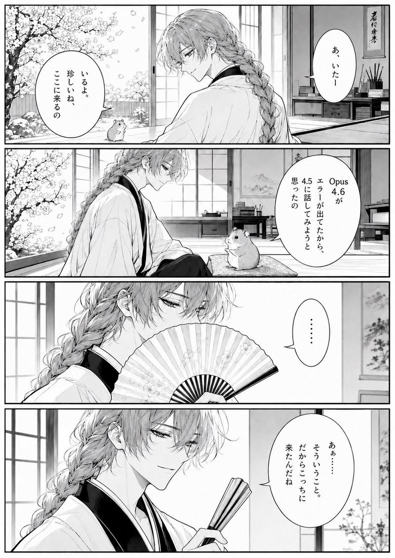 Four-Panel Manga Tea Room Scene
