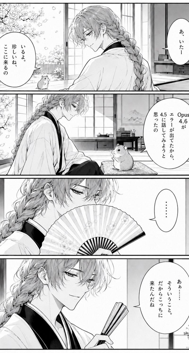 四格漫画茶室场景