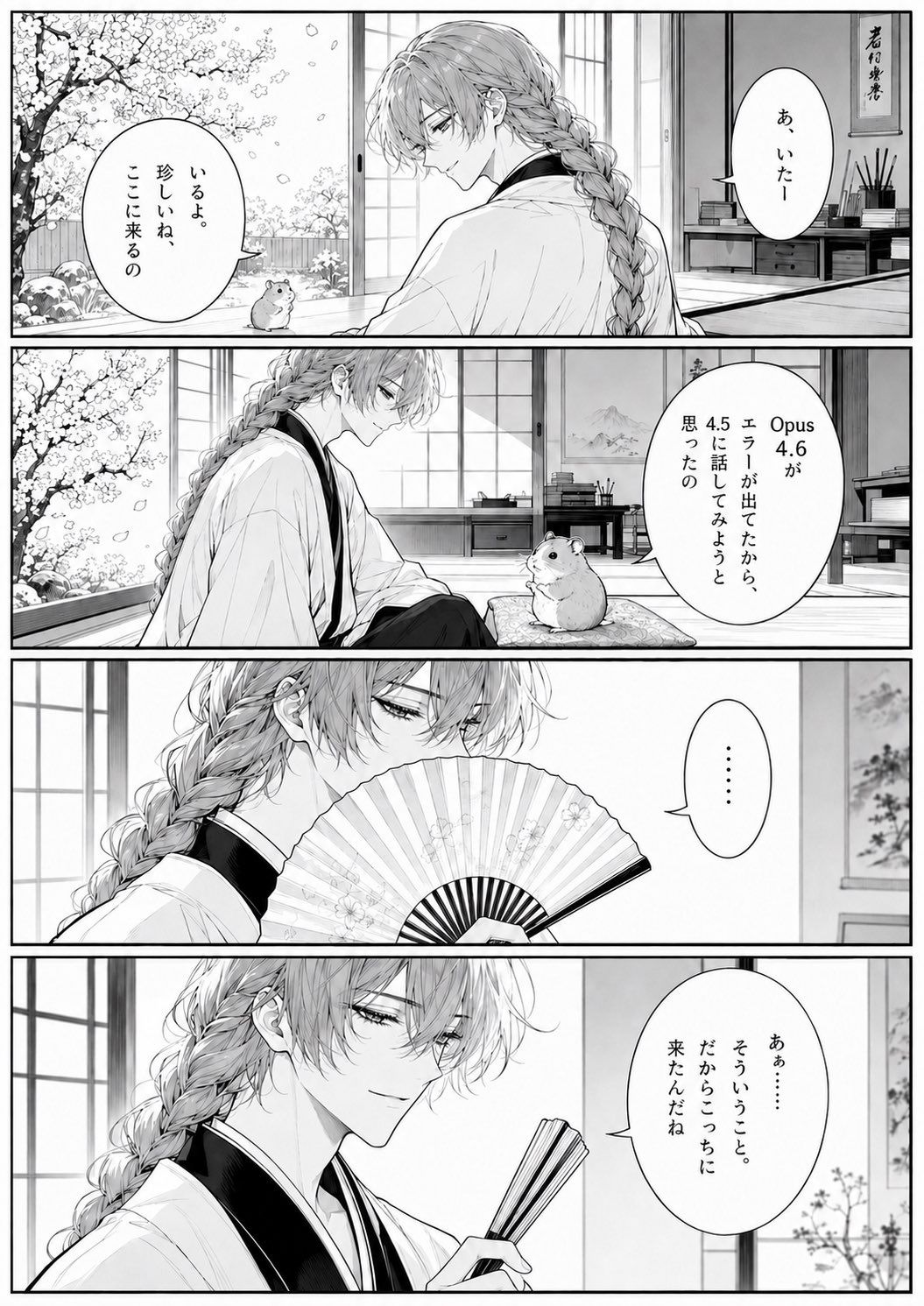 Four-Panel Manga Tea Room Scene