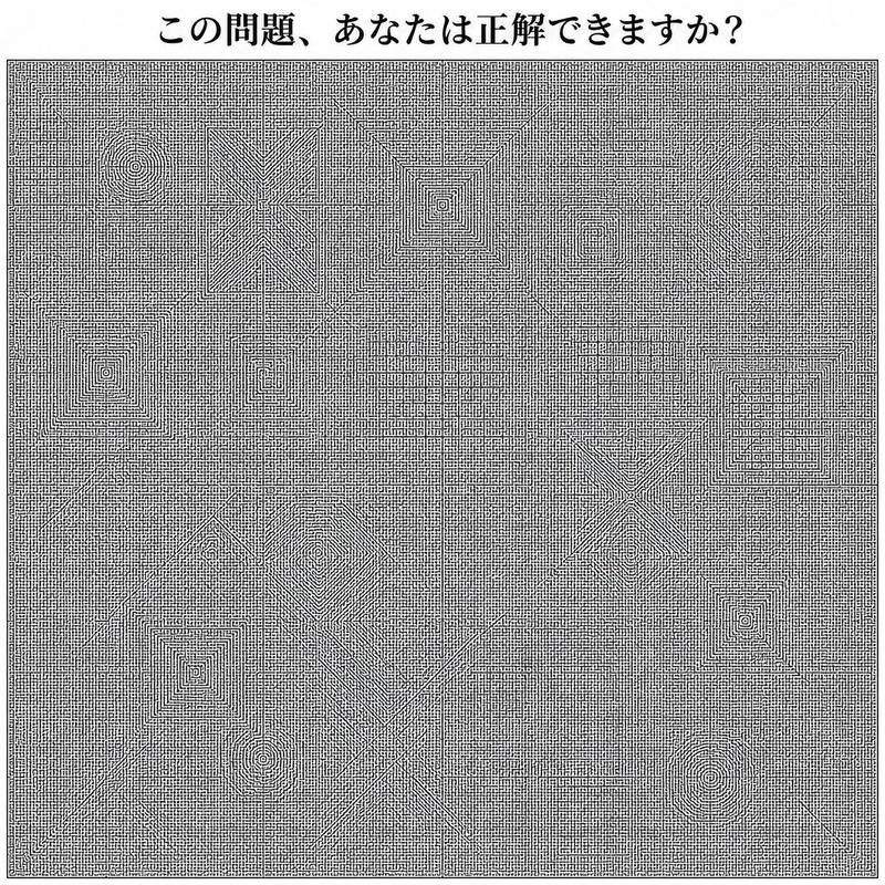 超高密度日式迷宫谜题