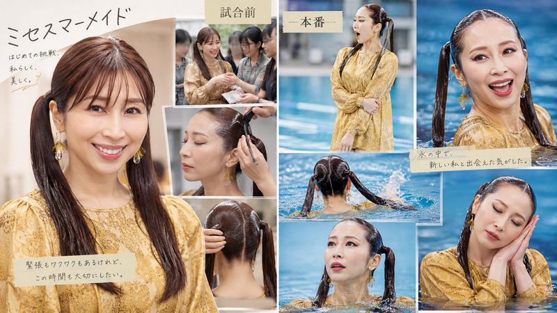 日式美人鱼游泳拼贴画