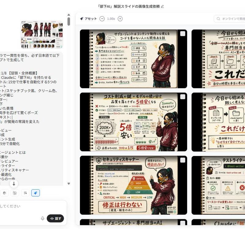 带有参考角色的 Notebook Slides