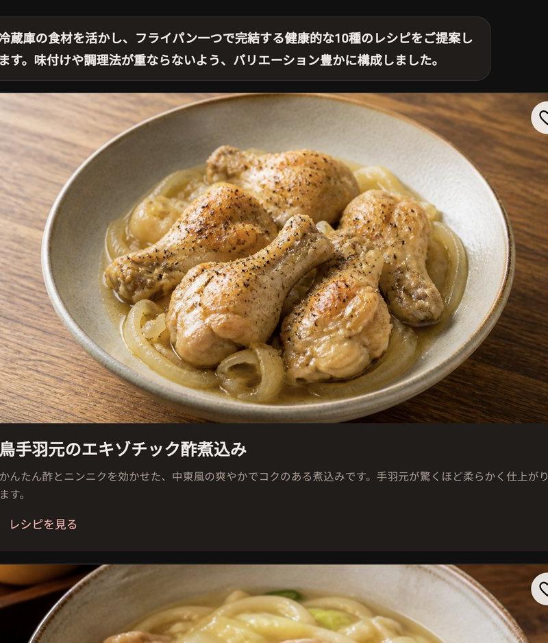 深色系日式食谱 App UI