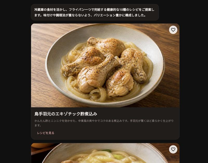 深色系日式食谱 App UI