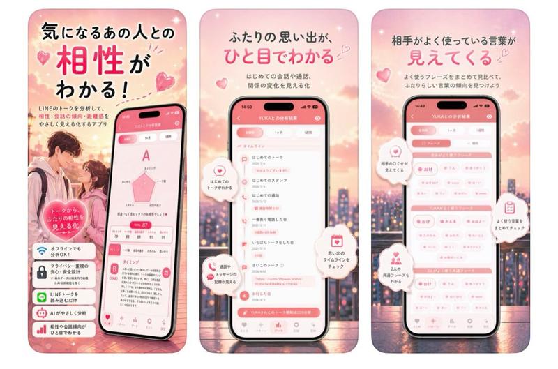 日系恋爱应用广告面板