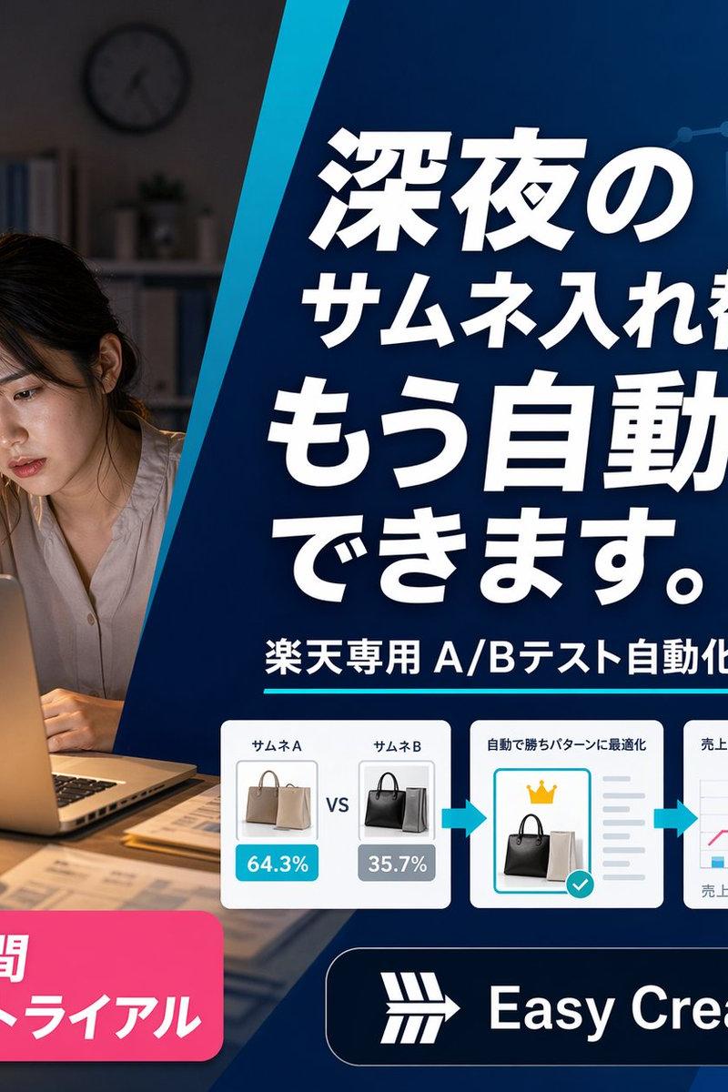 日式 SaaS 夜间广告横幅
