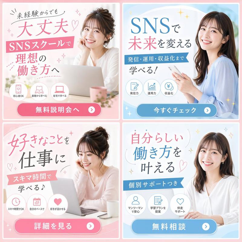 2x2 社交媒体学校横幅广告网格