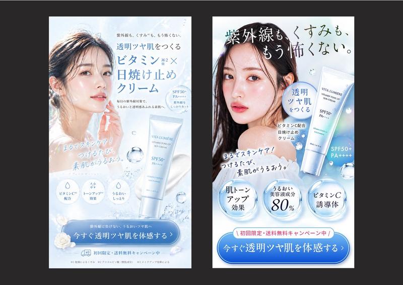 日本护肤品广告对比