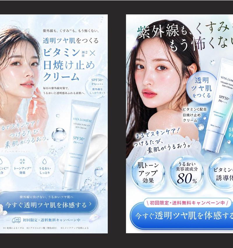 日本护肤品广告对比