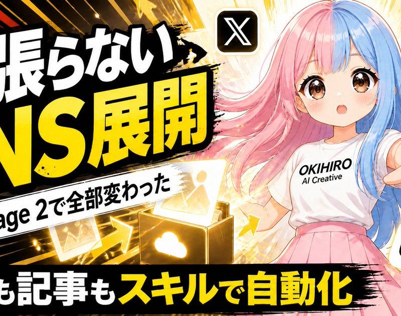 日本 SNS 自动化缩略图