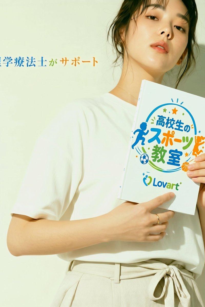 日本体育学校宣传单照片