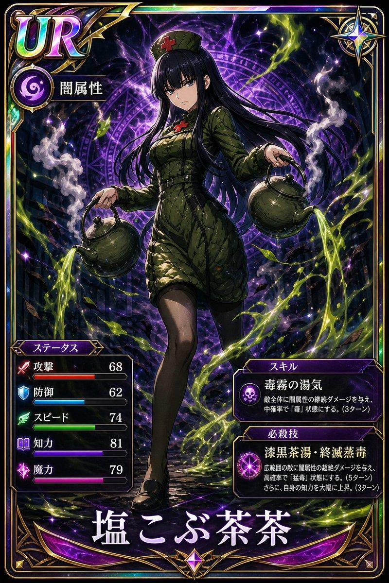 Professional Trading Card Illustration