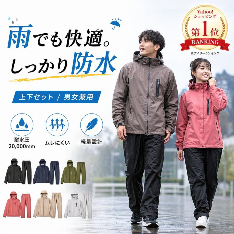 日式防水雨衣广告