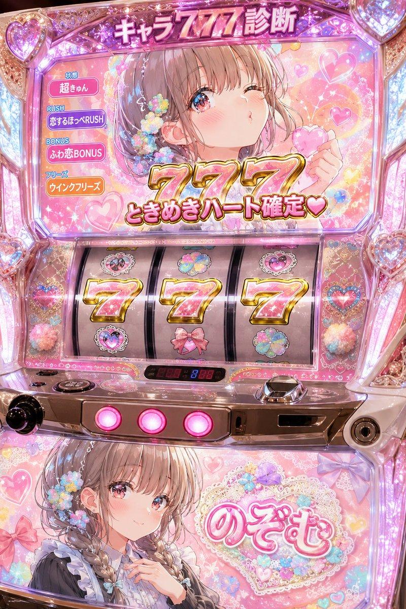 动漫角色 777 老虎机