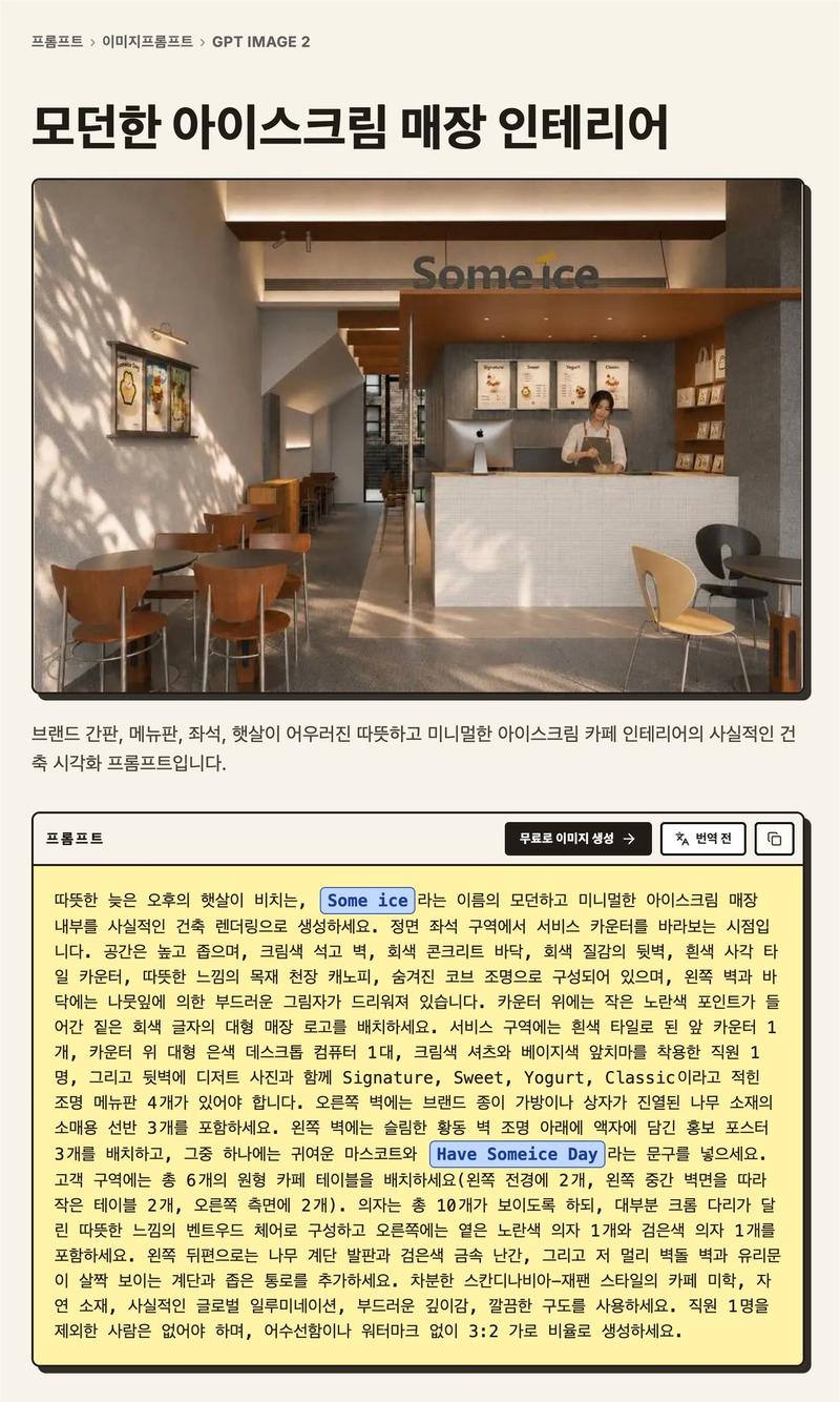 韩语 GPT 图像提示词详情页