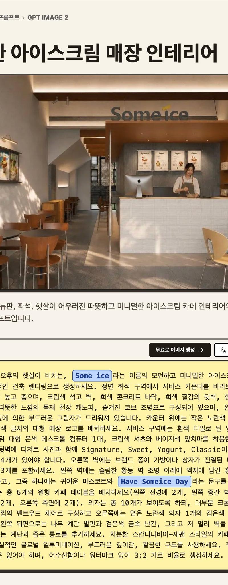 韩语 GPT 图像提示词详情页