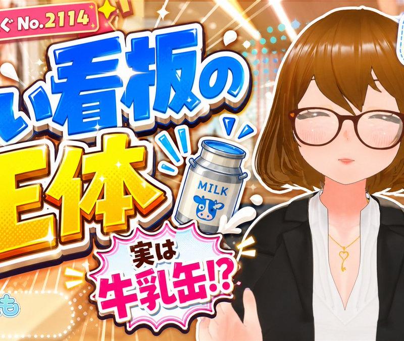 日本 Lawson 牛奶罐缩略图