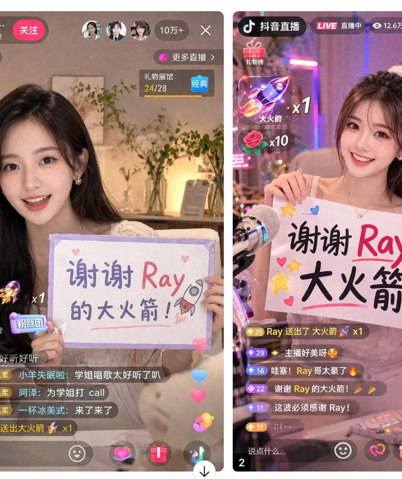 直播 App UI 模型