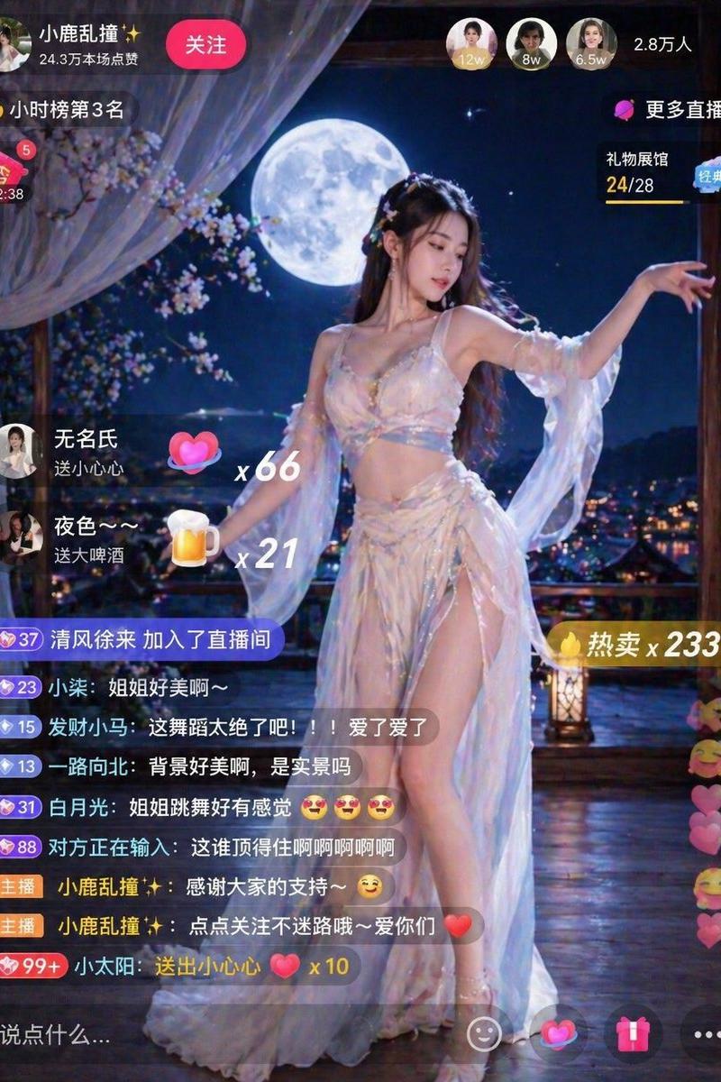 直播间场景
