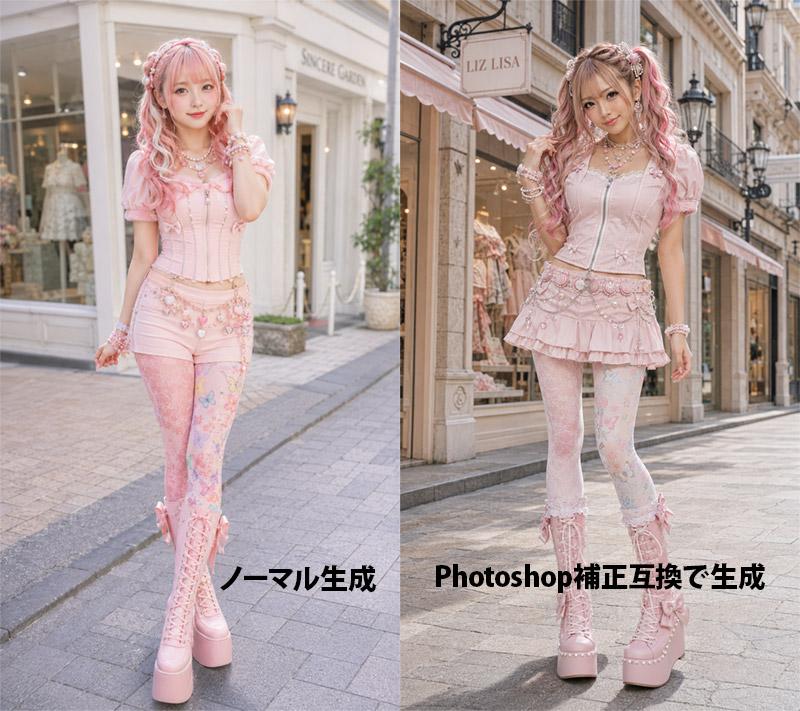 粉色 Lolita 色彩校正对比