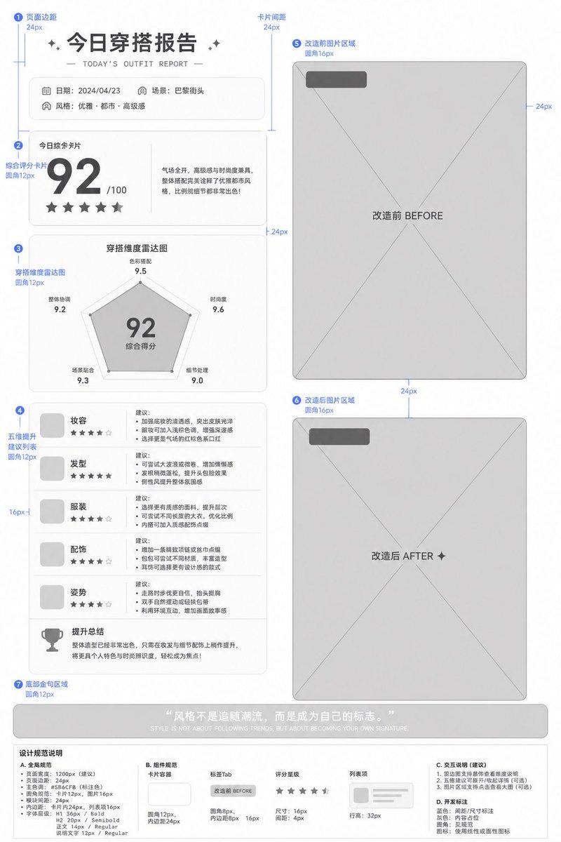 Low-Fidelity UI Design Prototype