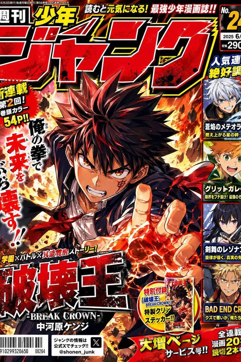 漫画杂志封面提示词