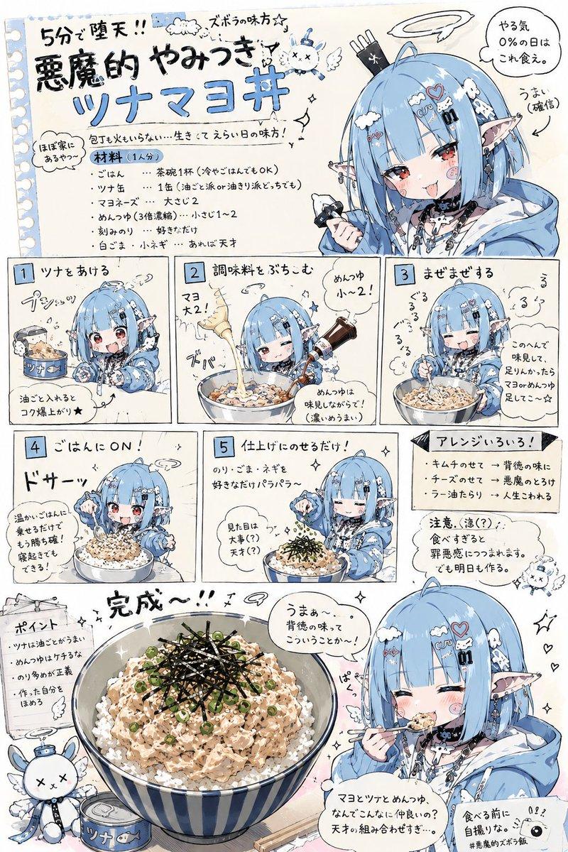 漫画风食谱插画生成器