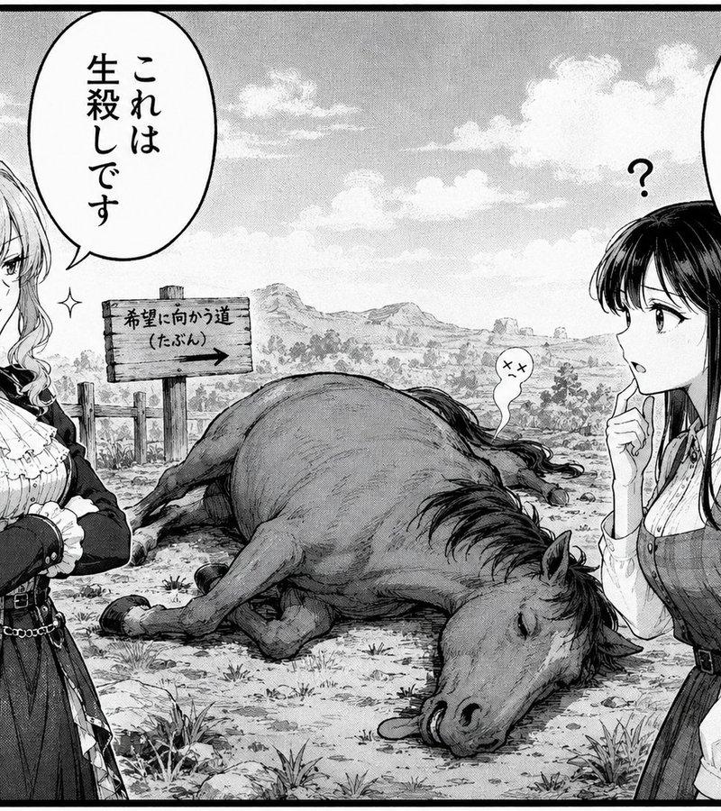 搞笑漫画路边马匹场景