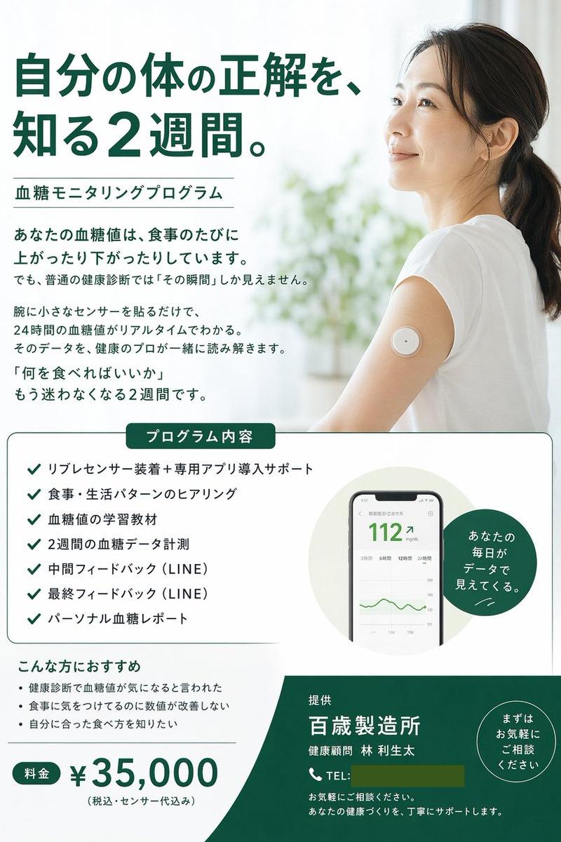 医疗项目宣传单