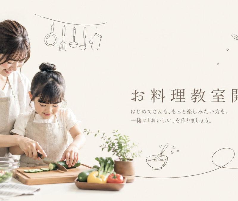 极简日式烹饪课程主图