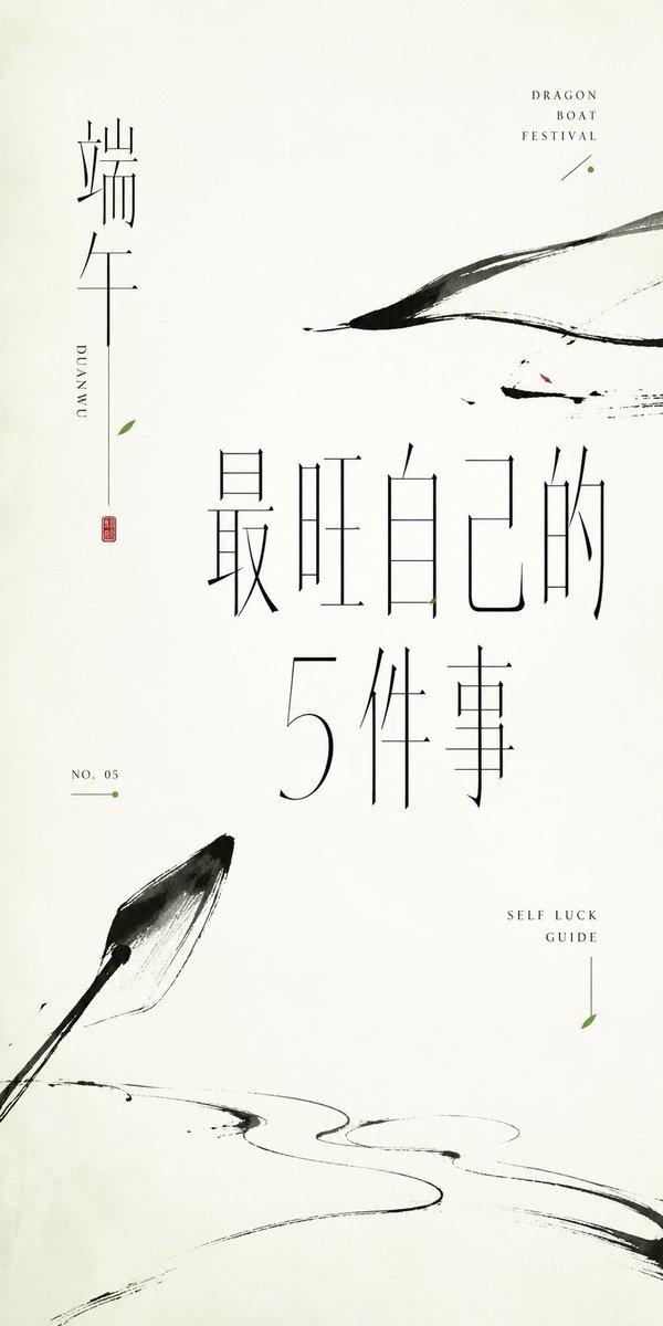 极简东方水墨字体海报