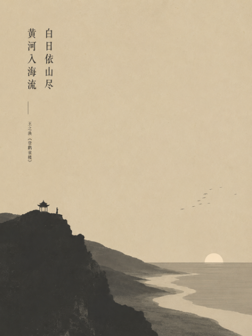 极简侘寂风诗歌海报