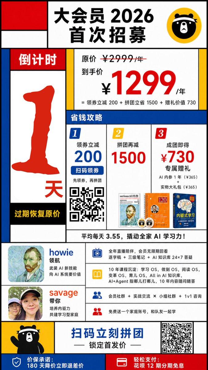 蒙德里安风格中文促销海报