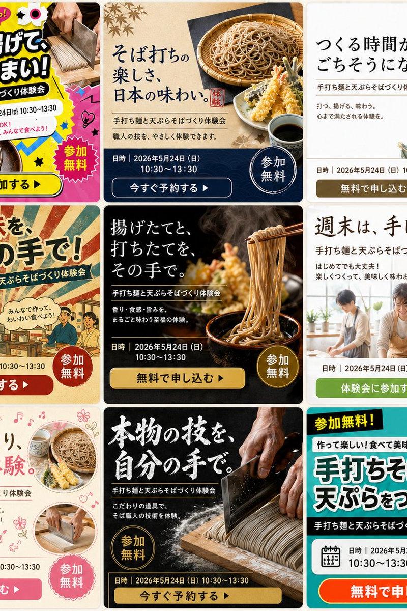 多模式网页广告网格