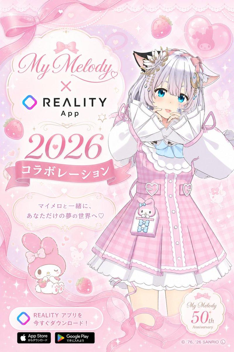 My Melody 与 REALITY 联动海报