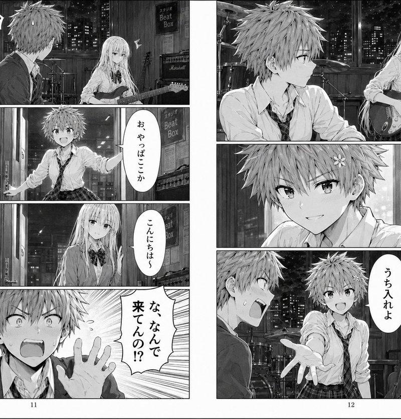 深夜排练漫画跨页