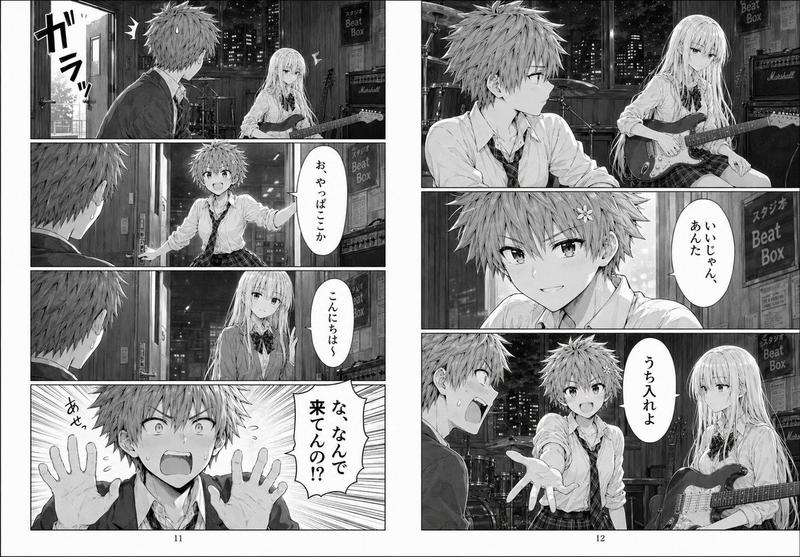 深夜排练漫画跨页