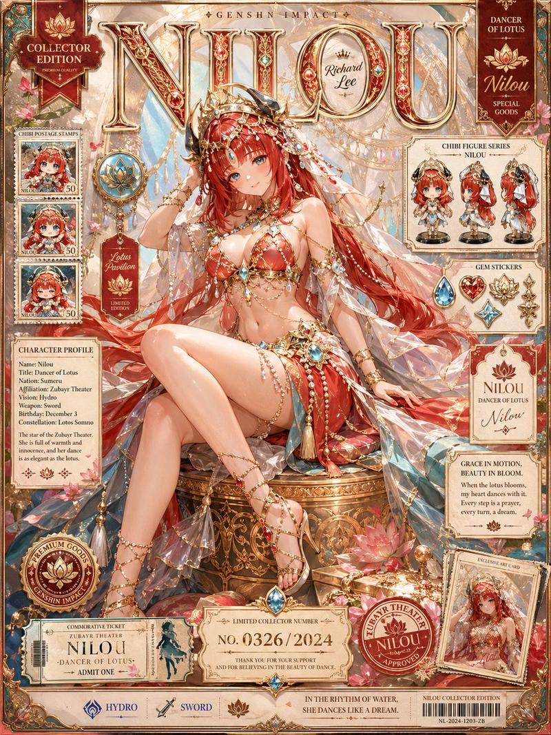 妮露收藏版海报
