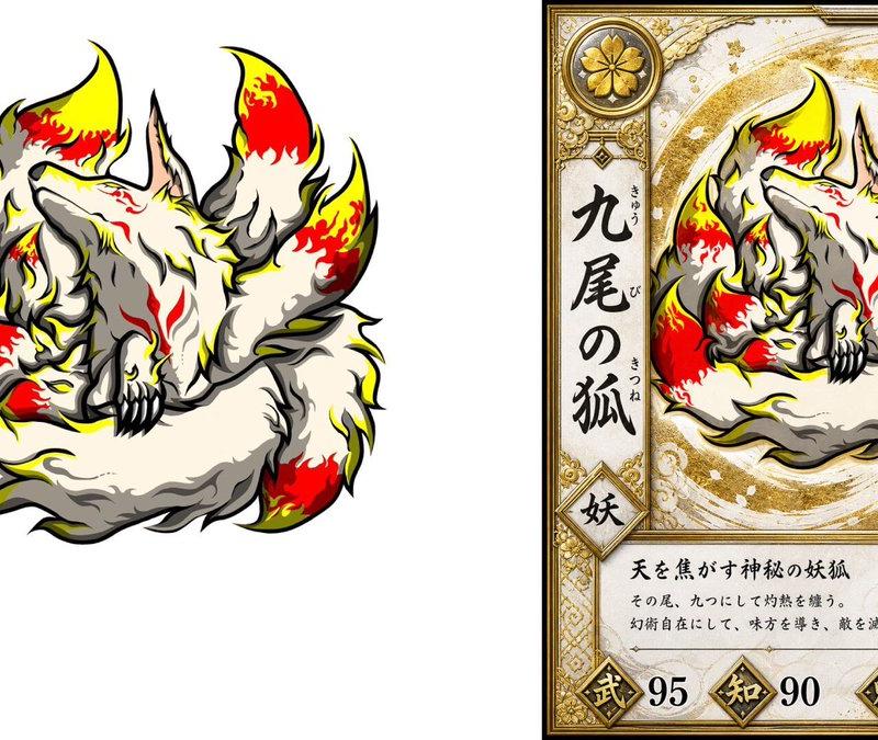 Nine-Tailed Fox Trading Card