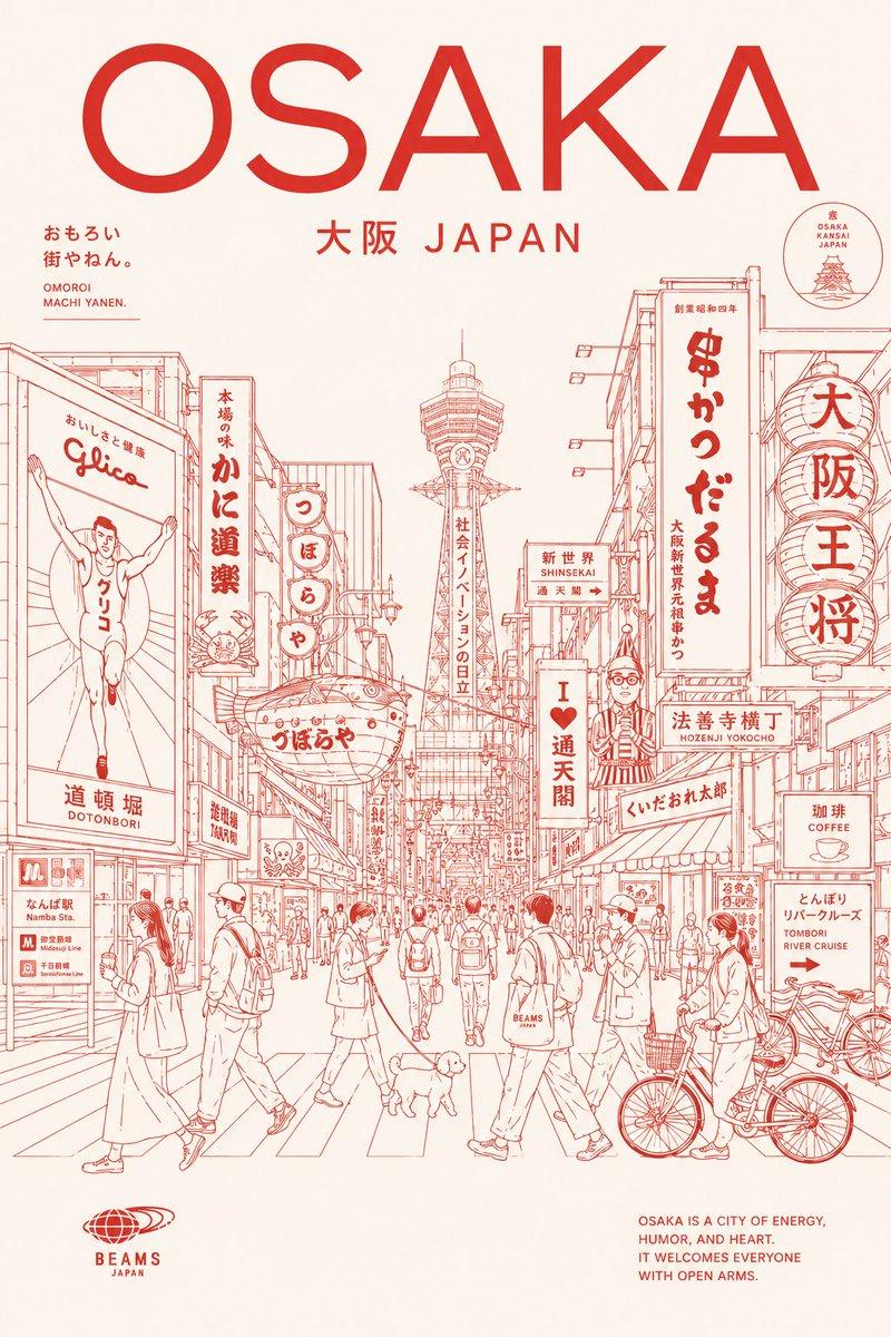 大阪红线旅行海报