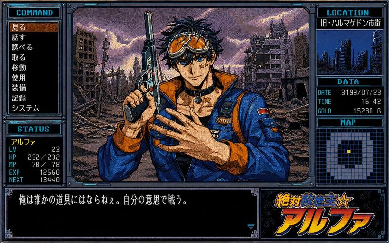 复古 PC-98 冒险游戏 UI