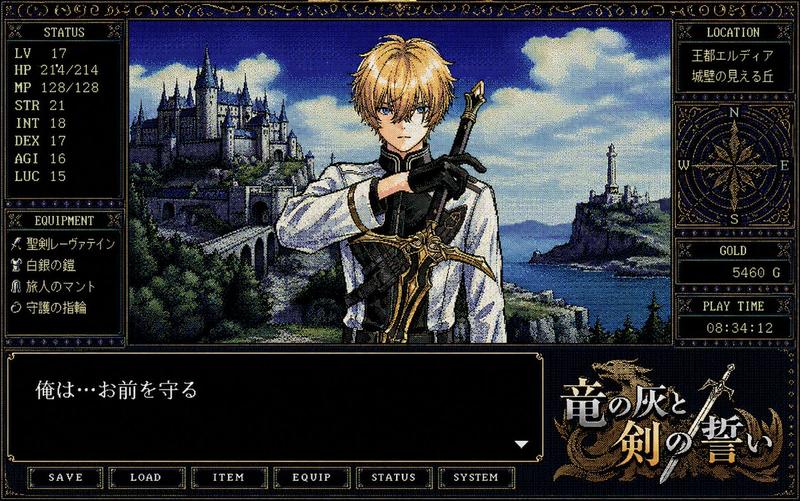 复古 PC-98 奇幻 RPG 用户界面
