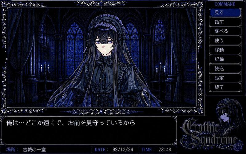 PC-98 哥特式冒险游戏 UI