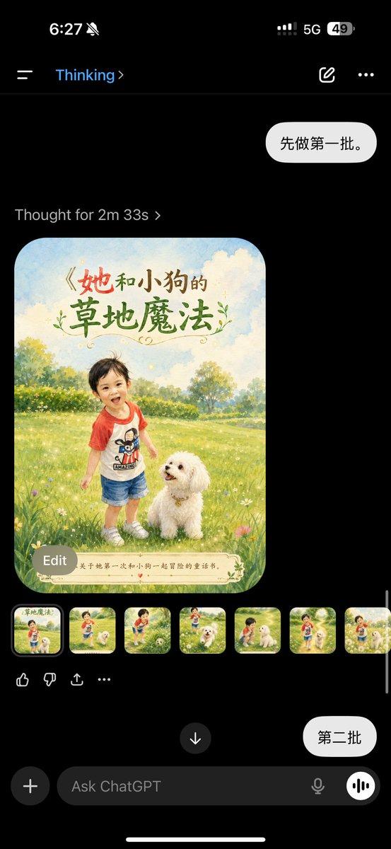 个性化儿童绘本生成器