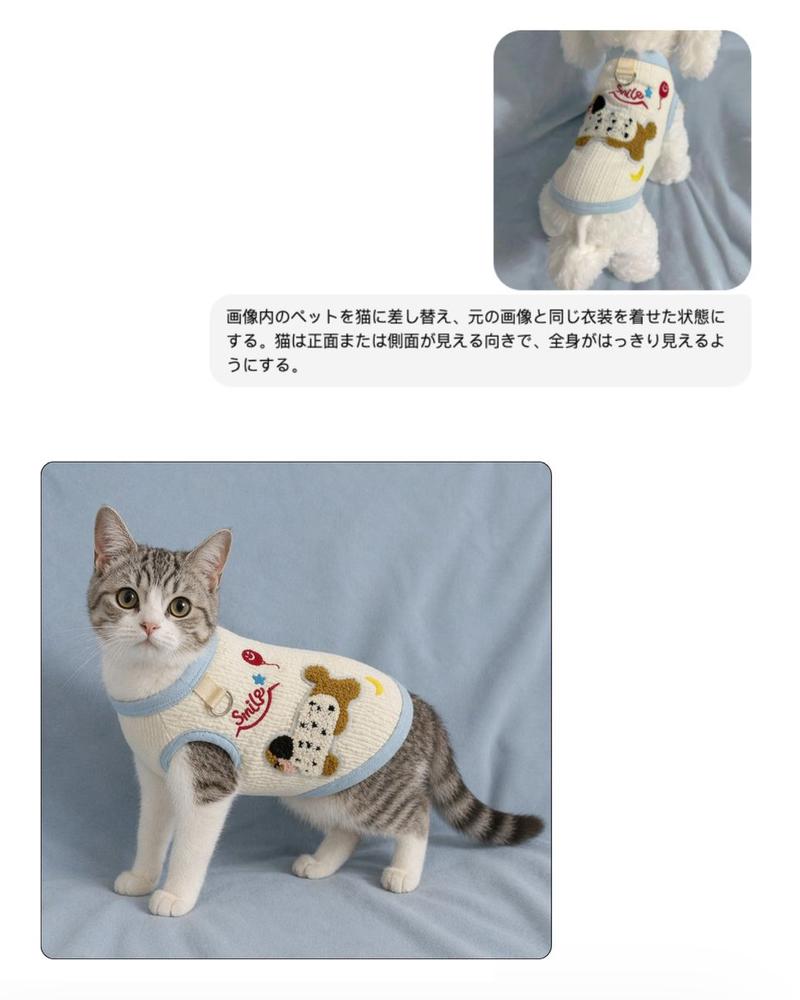 宠物服装替换效果图