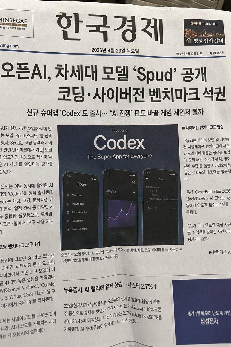 照片级真实感科技报纸样机